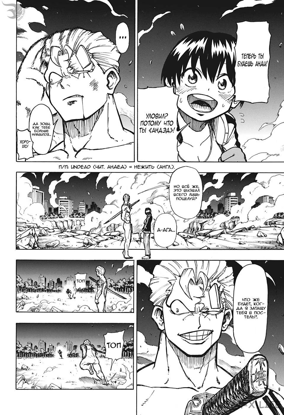 Read Нежить и Неудача Manga Online