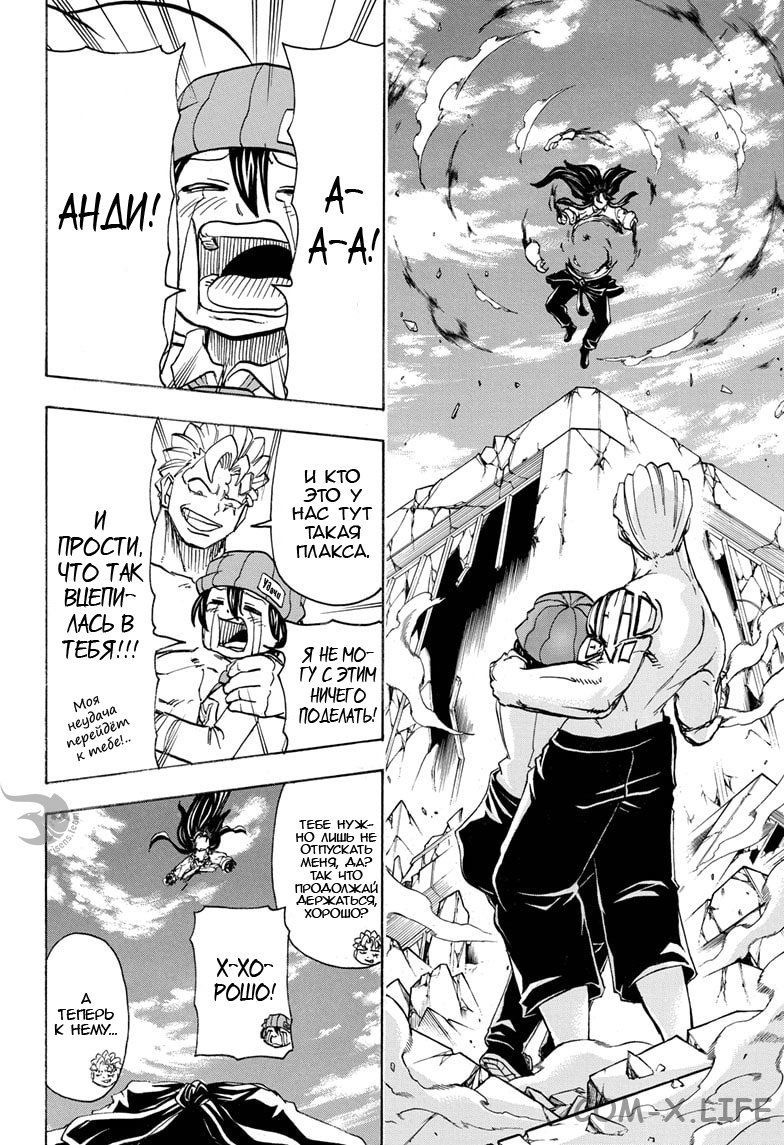 Read Нежить и Неудача Manga Online