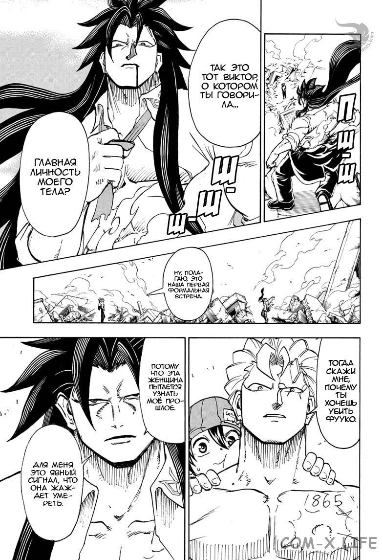 Read Нежить и Неудача Manga Online