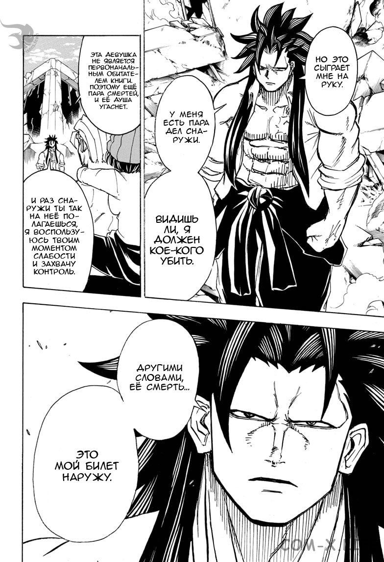 Read Нежить и Неудача Manga Online