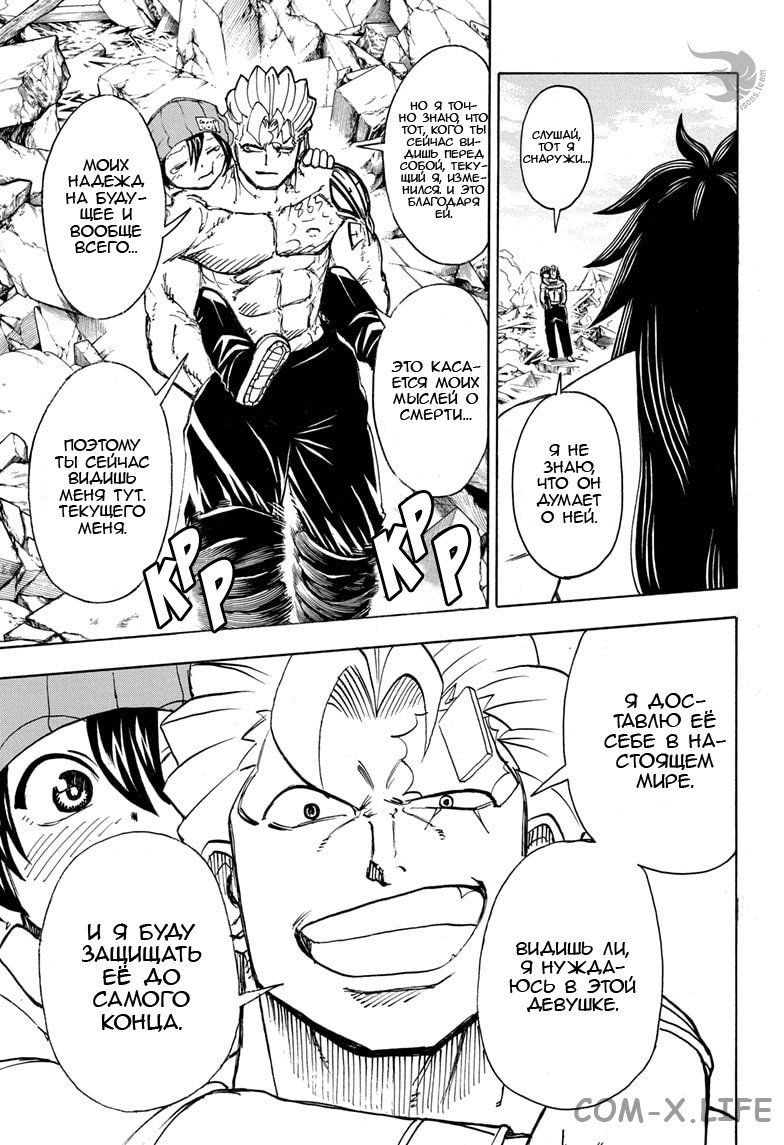 Read Нежить и Неудача Manga Online