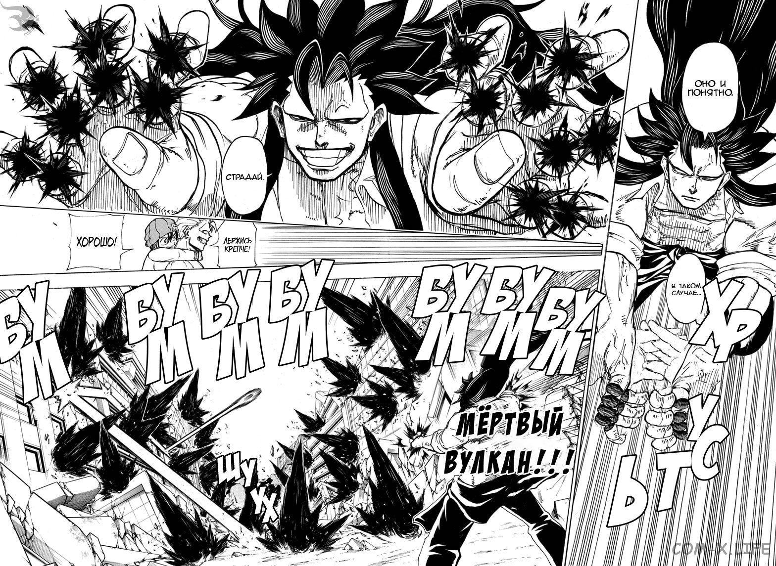 Read Нежить и Неудача Manga Online