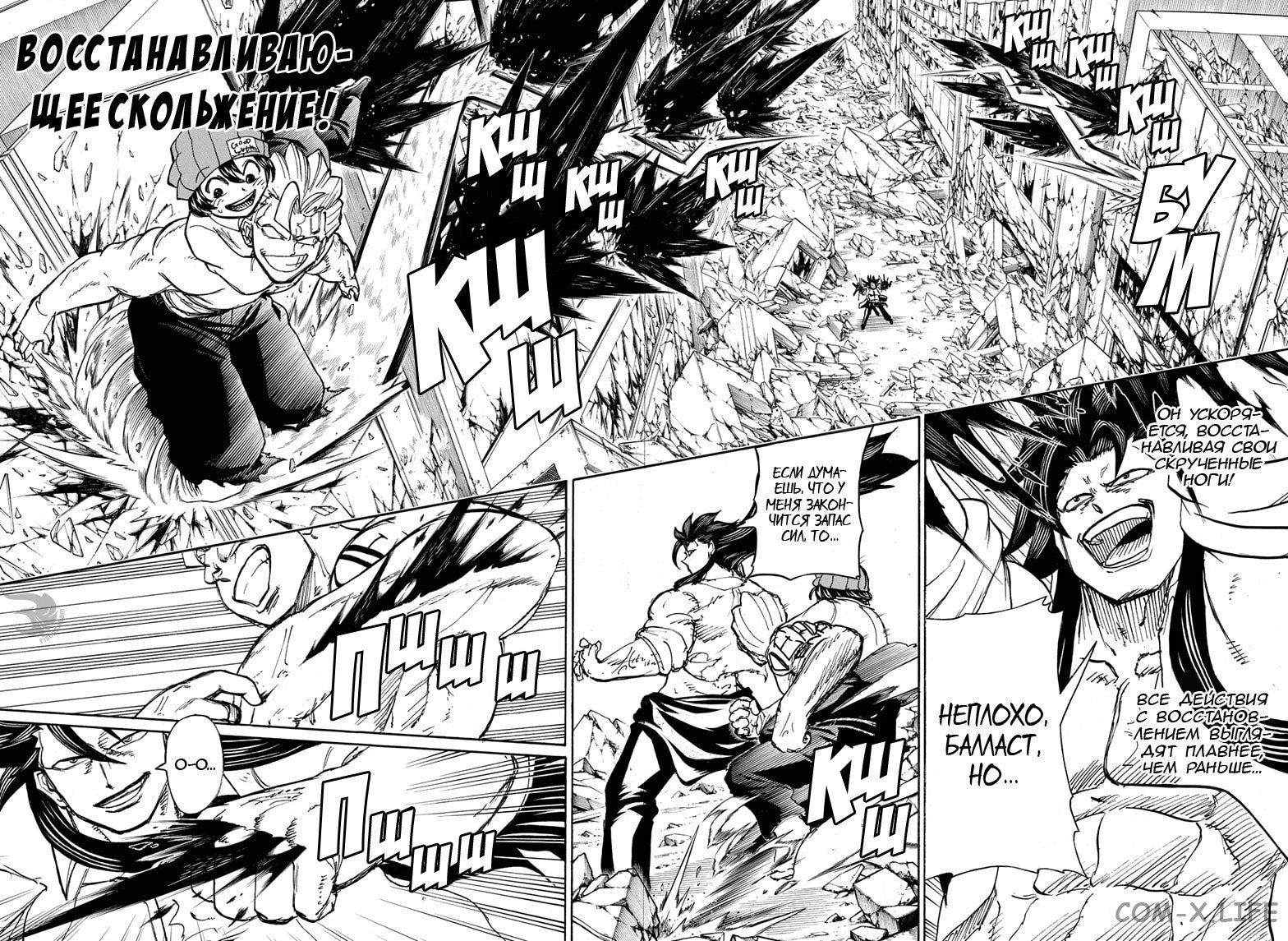 Read Нежить и Неудача Manga Online