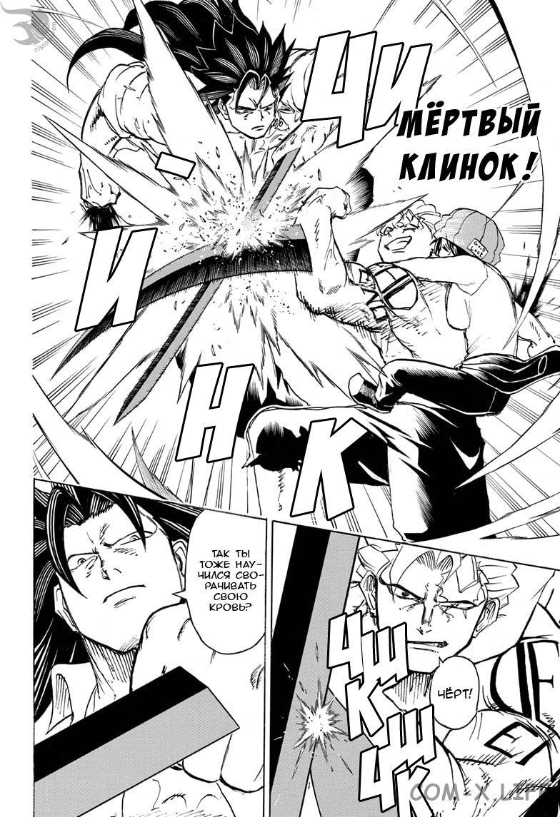 Read Нежить и Неудача Manga Online