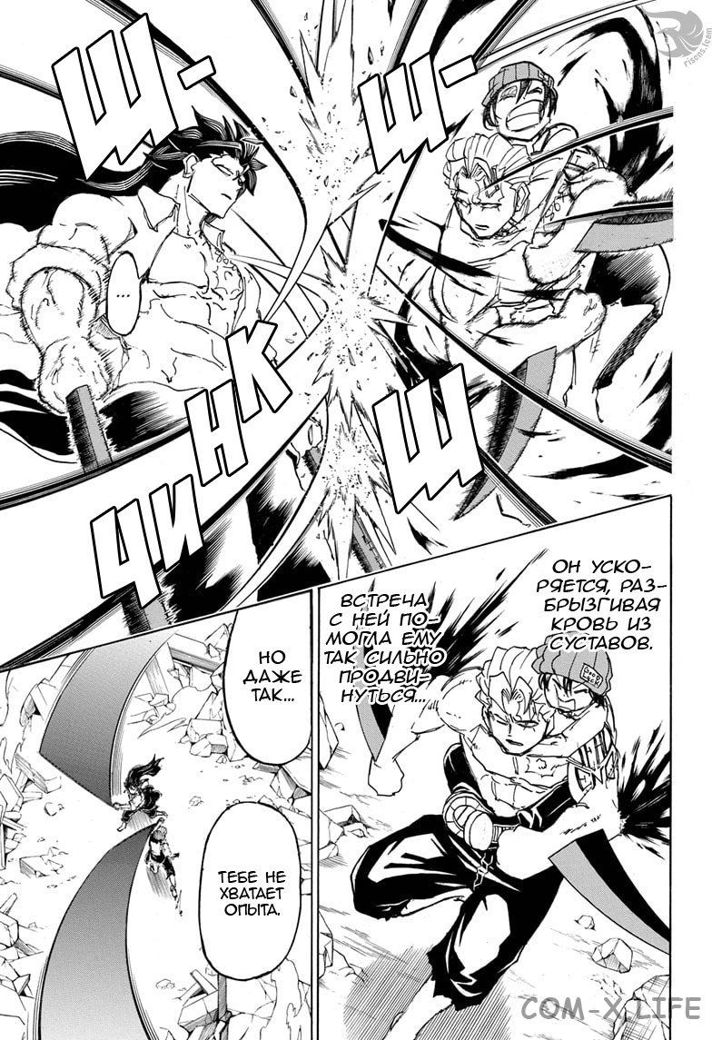 Read Нежить и Неудача Manga Online