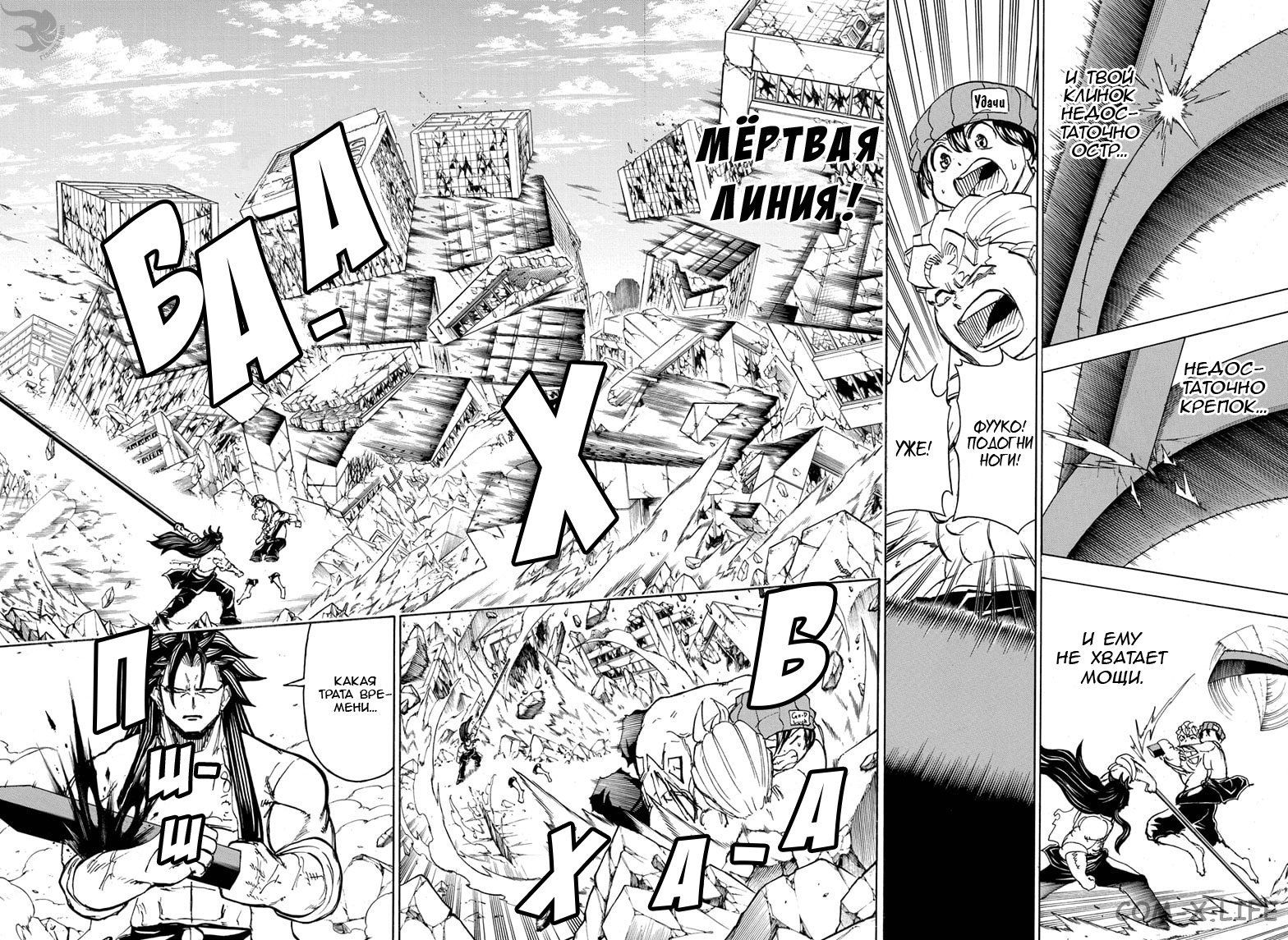 Read Нежить и Неудача Manga Online