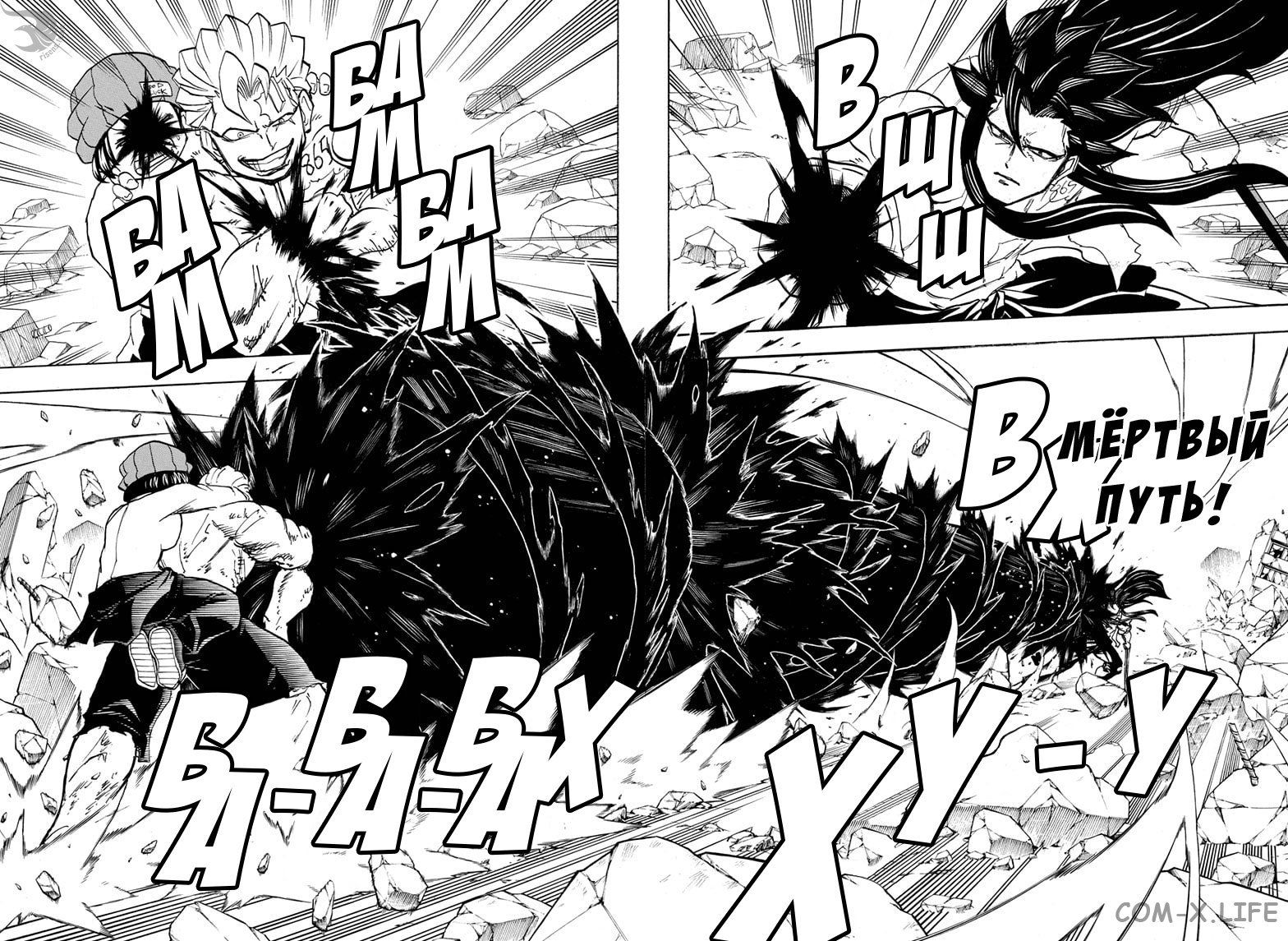 Read Нежить и Неудача Manga Online