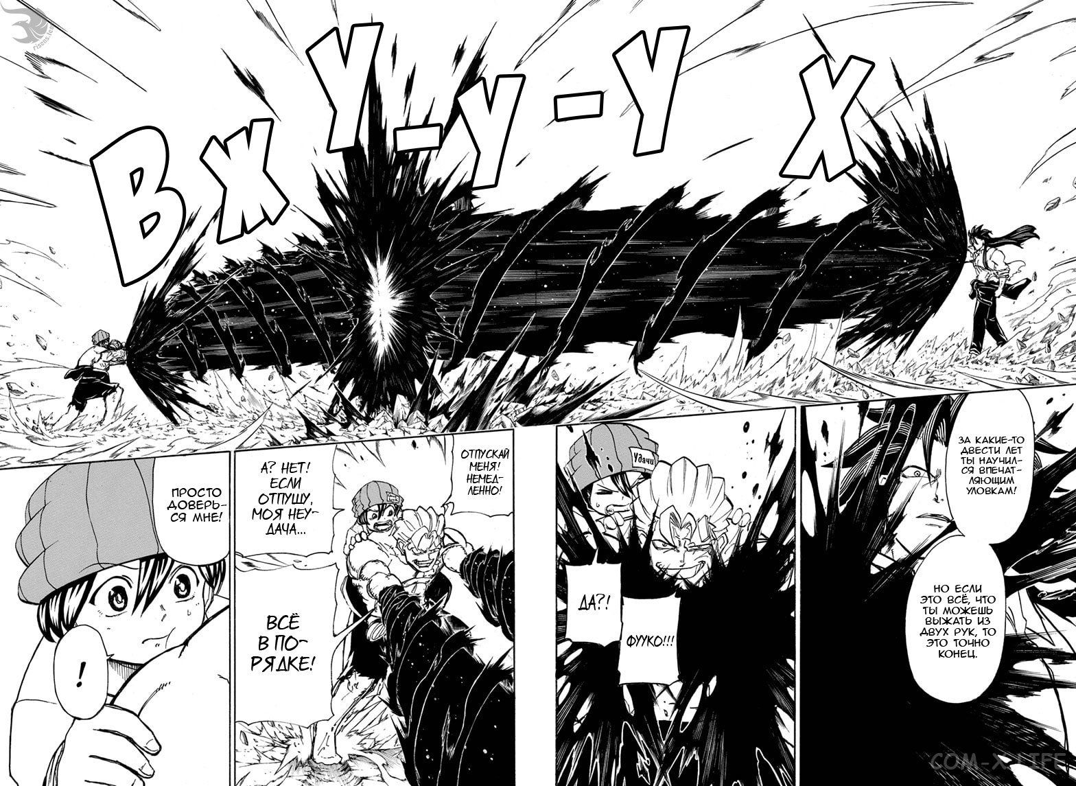 Read Нежить и Неудача Manga Online