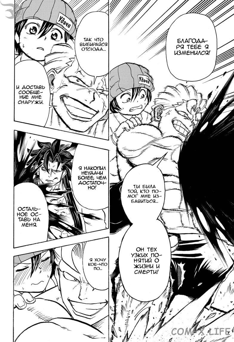 Read Нежить и Неудача Manga Online