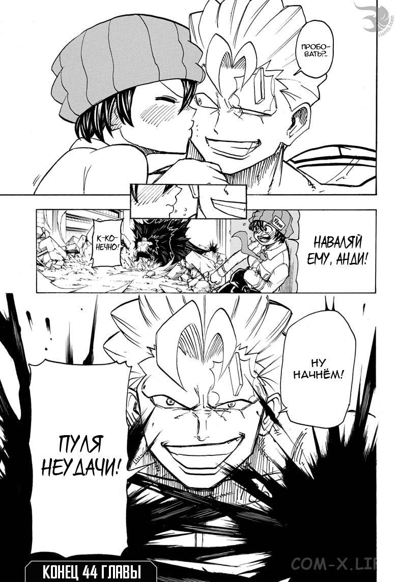 Read Нежить и Неудача Manga Online