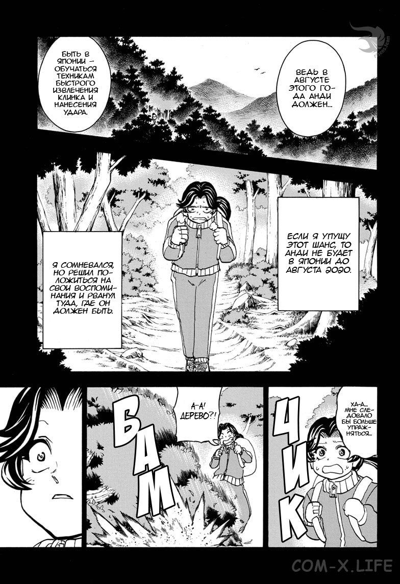 Read Нежить и Неудача Manga Online