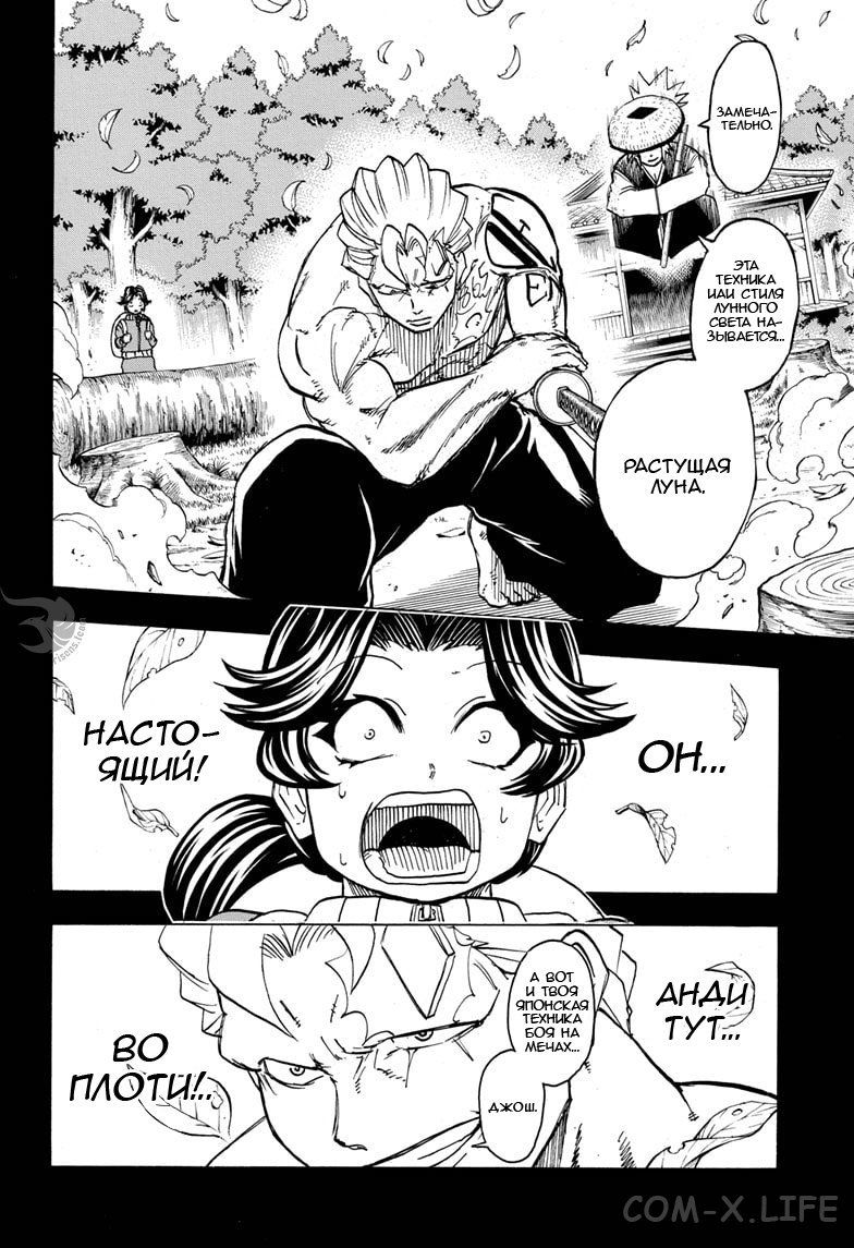 Read Нежить и Неудача Manga Online