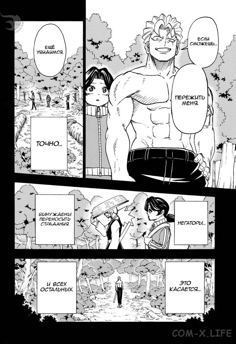 Read Нежить и Неудача Manga Online