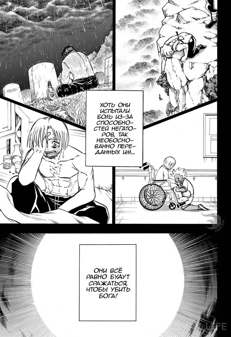 Read Нежить и Неудача Manga Online