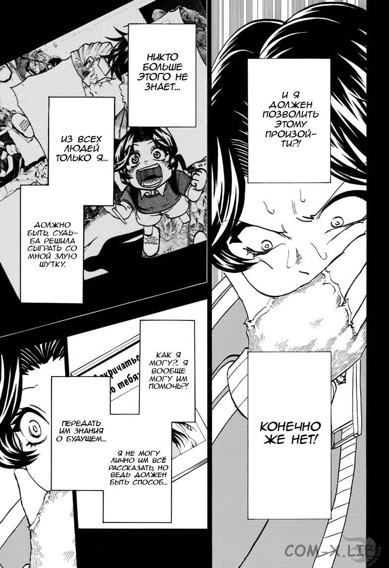 Read Нежить и Неудача Manga Online