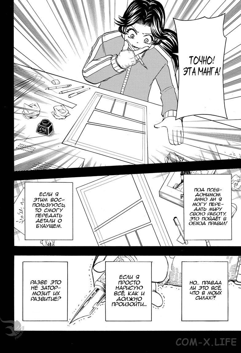 Read Нежить и Неудача Manga Online