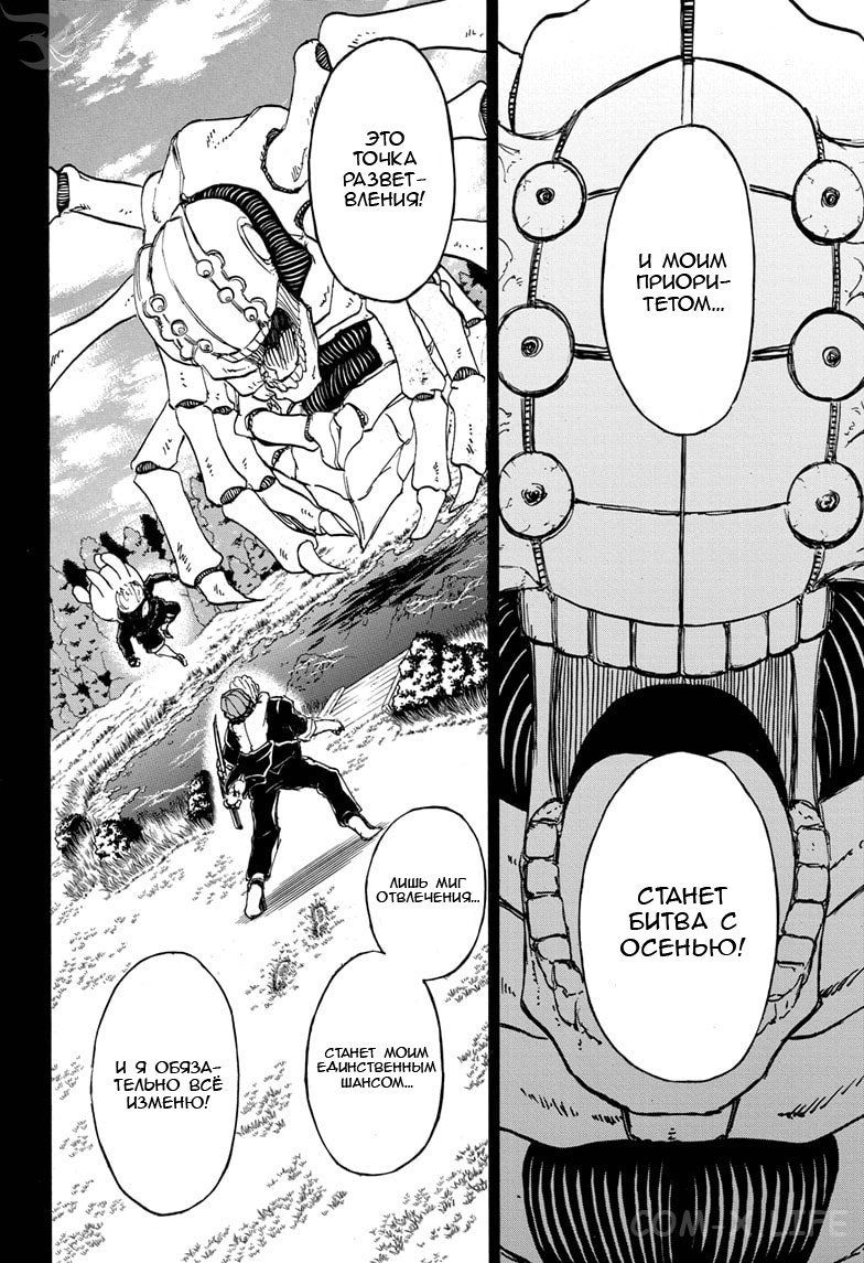 Read Нежить и Неудача Manga Online