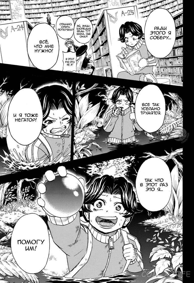 Read Нежить и Неудача Manga Online