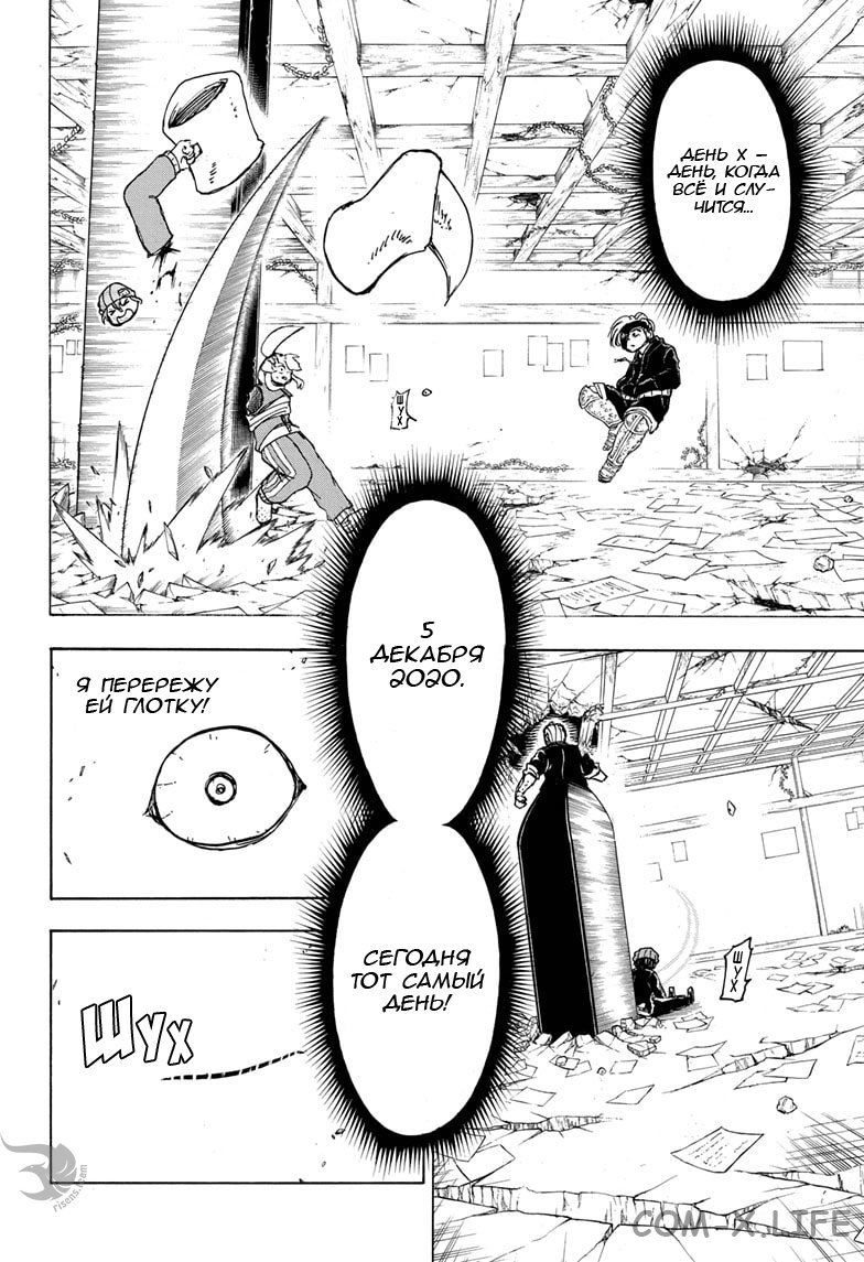 Read Нежить и Неудача Manga Online