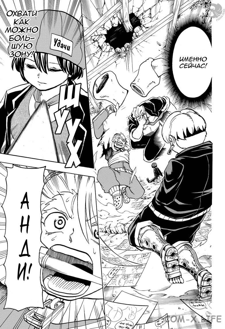 Read Нежить и Неудача Manga Online