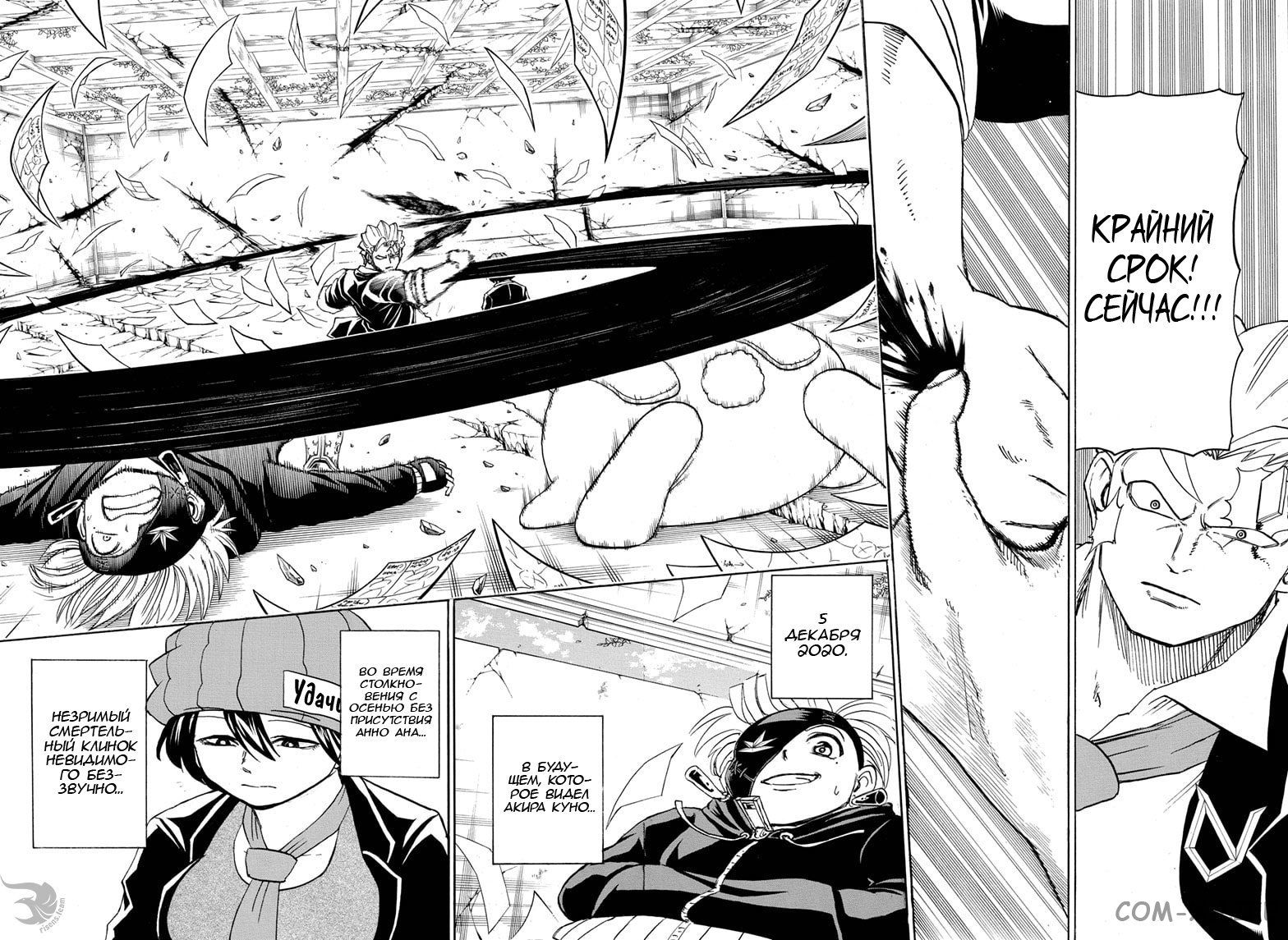 Read Нежить и Неудача Manga Online