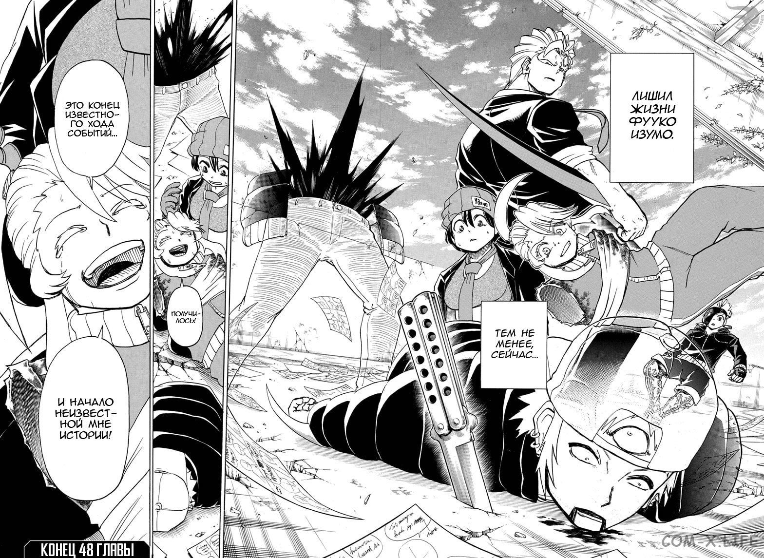 Read Нежить и Неудача Manga Online