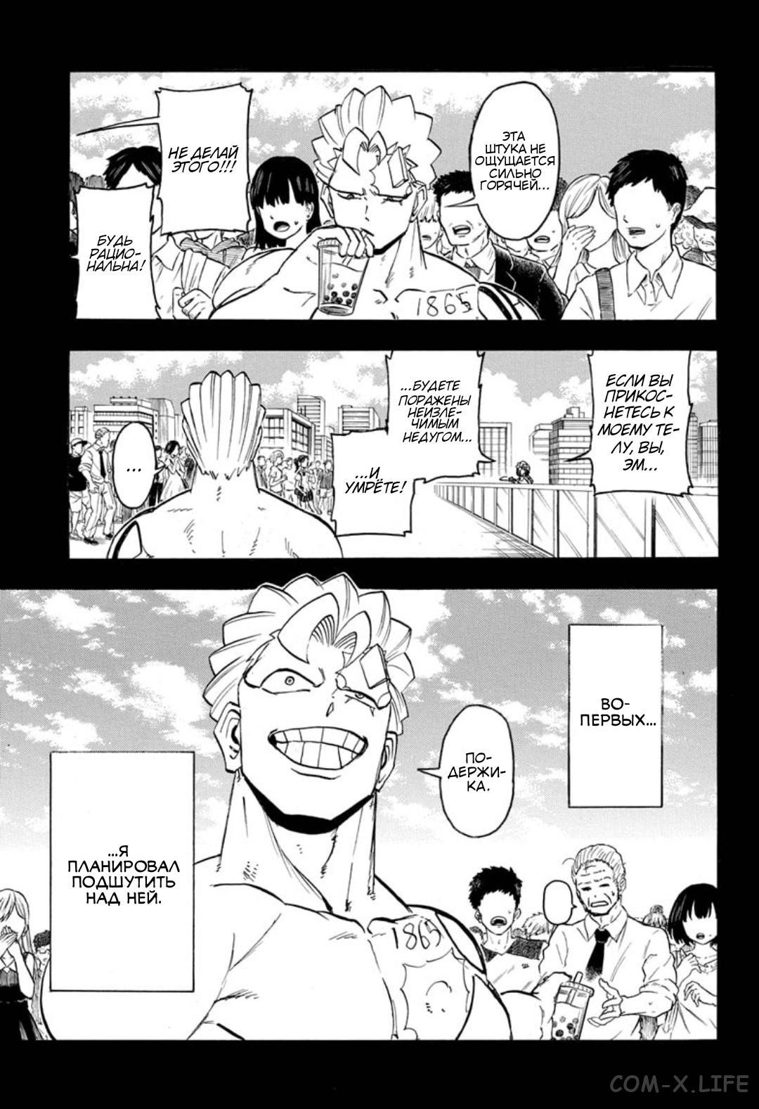 Read Нежить и Неудача Manga Online