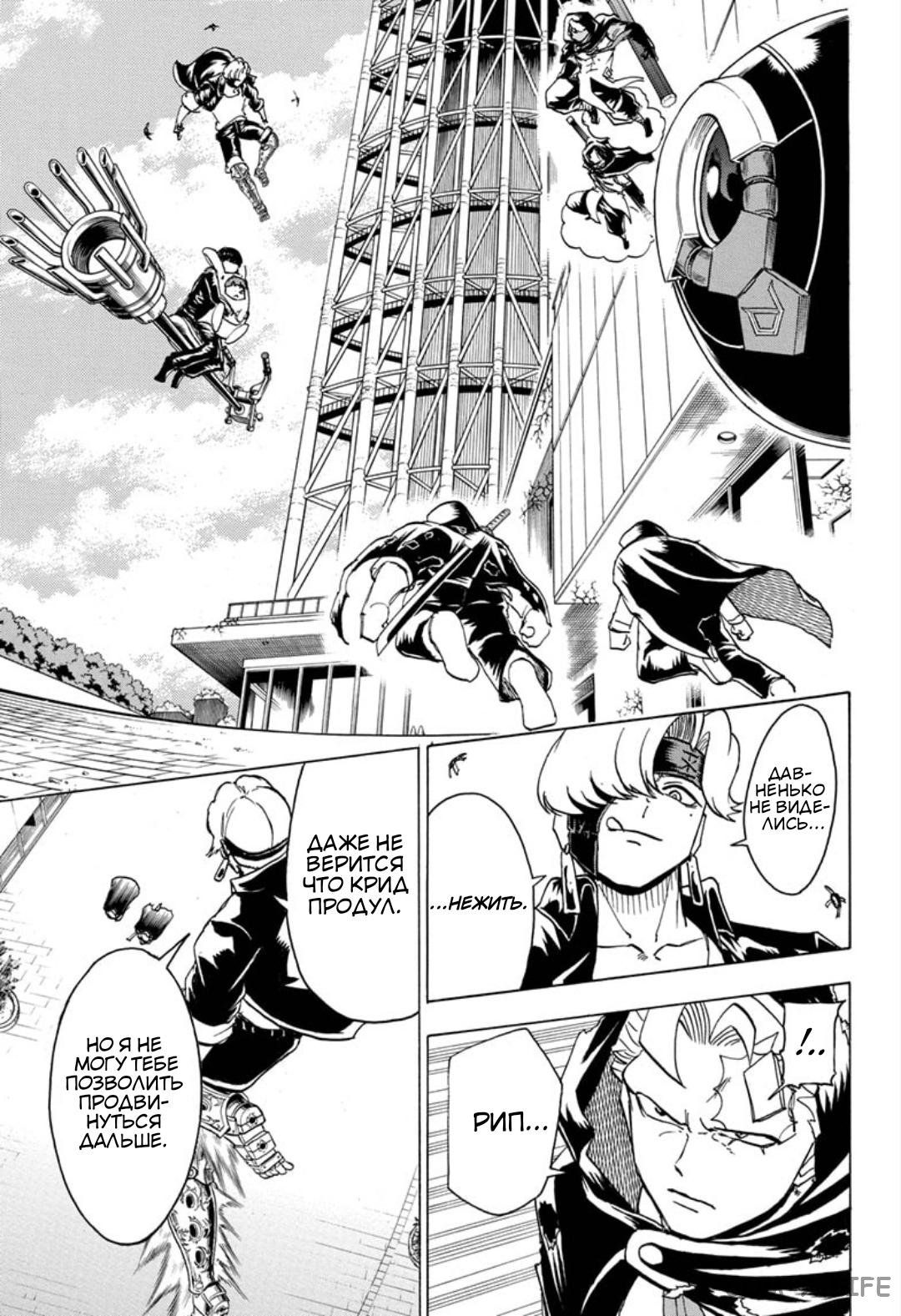 Read Нежить и Неудача Manga Online