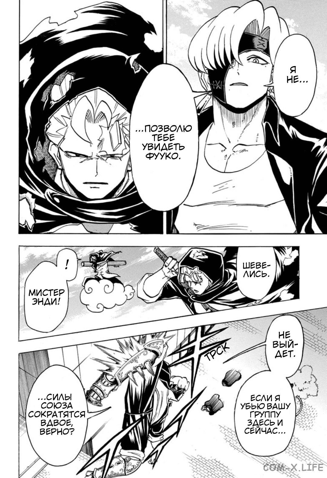 Read Нежить и Неудача Manga Online