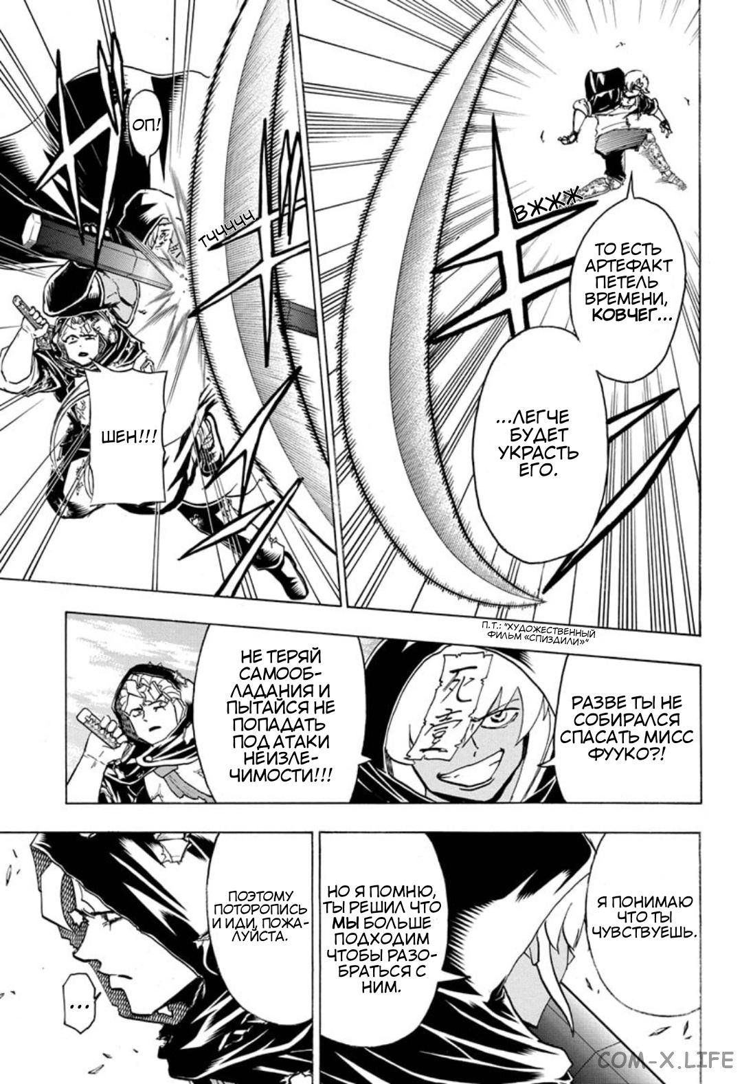 Read Нежить и Неудача Manga Online