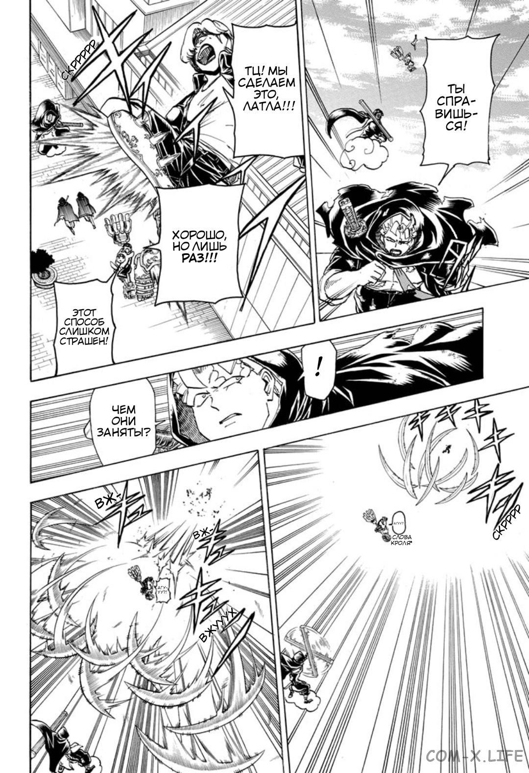 Read Нежить и Неудача Manga Online