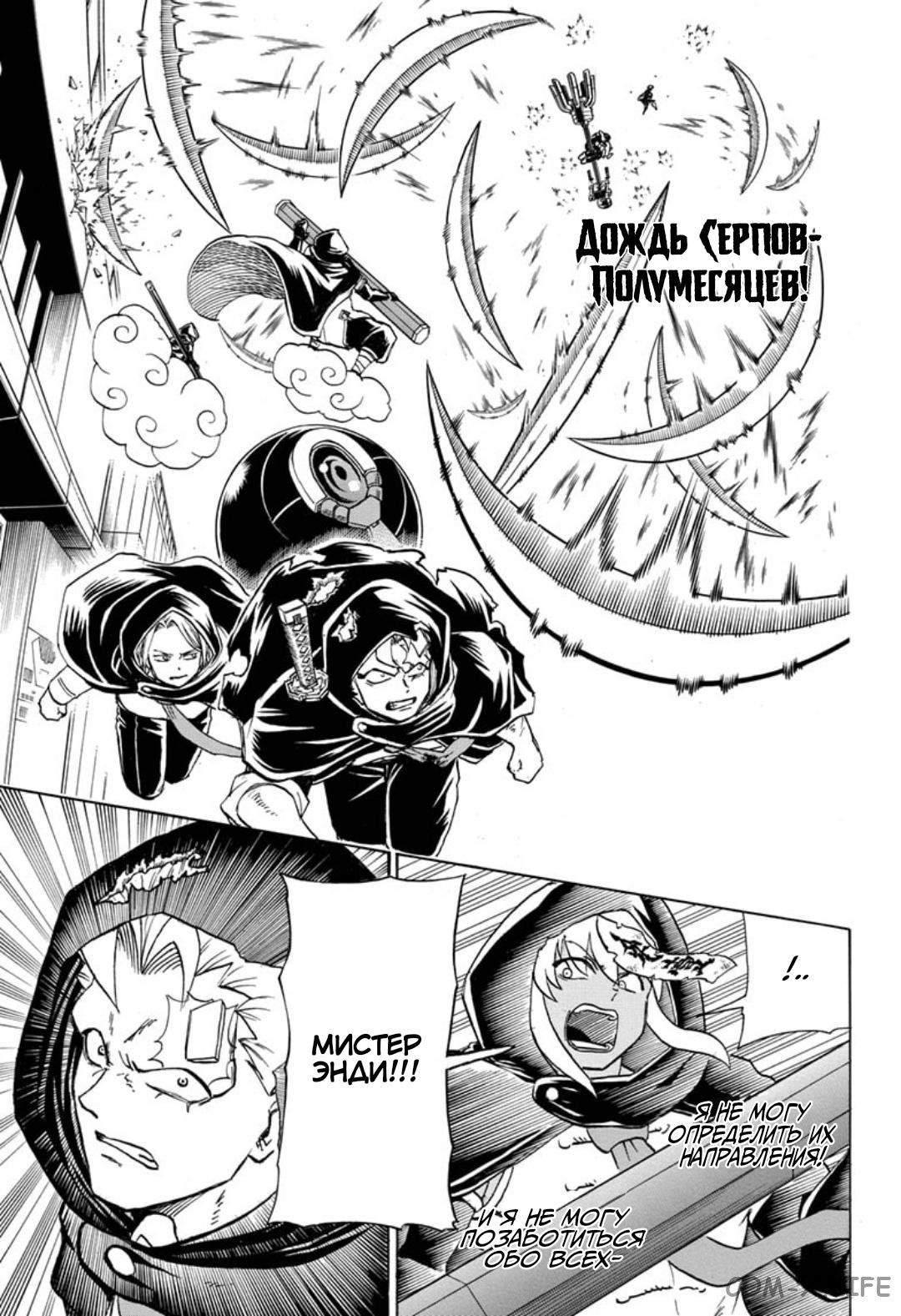 Read Нежить и Неудача Manga Online