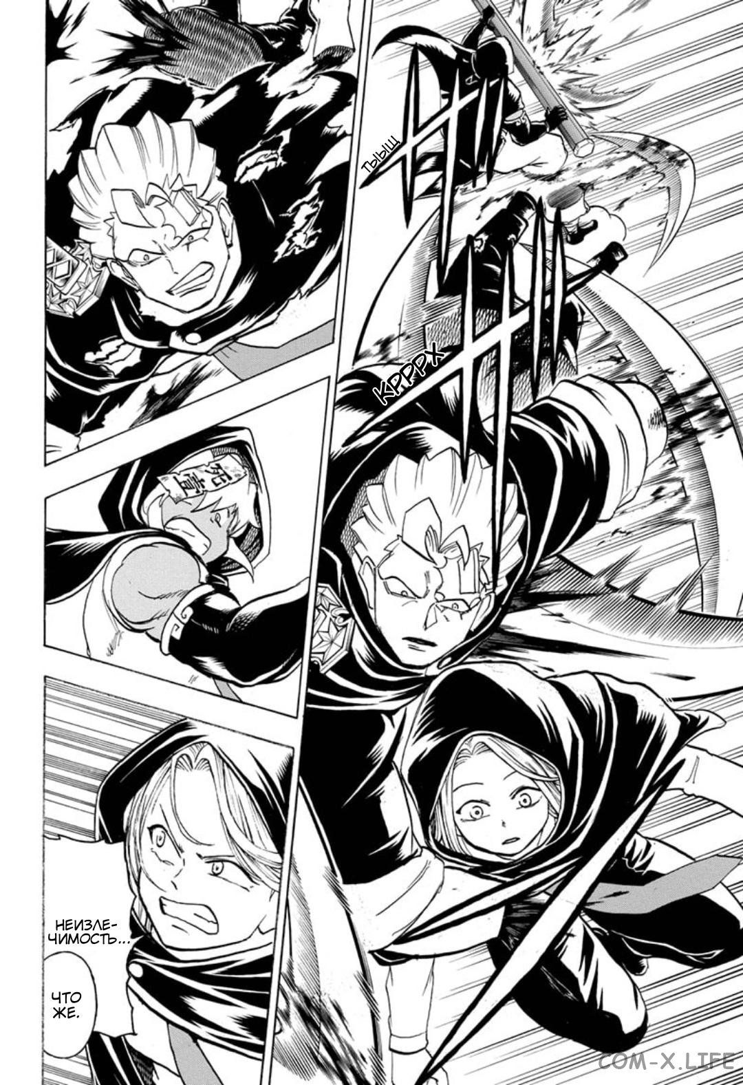 Read Нежить и Неудача Manga Online