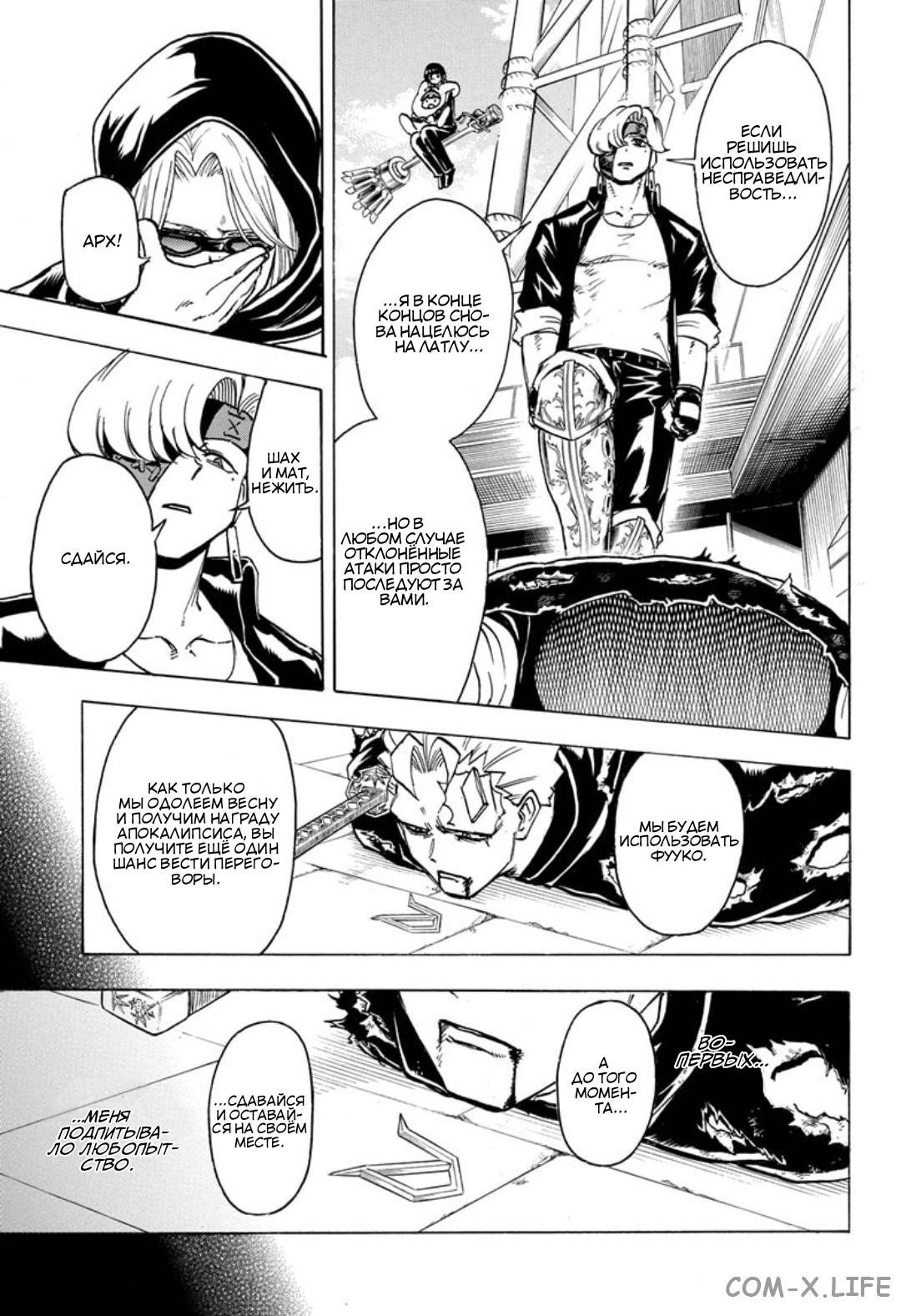 Read Нежить и Неудача Manga Online