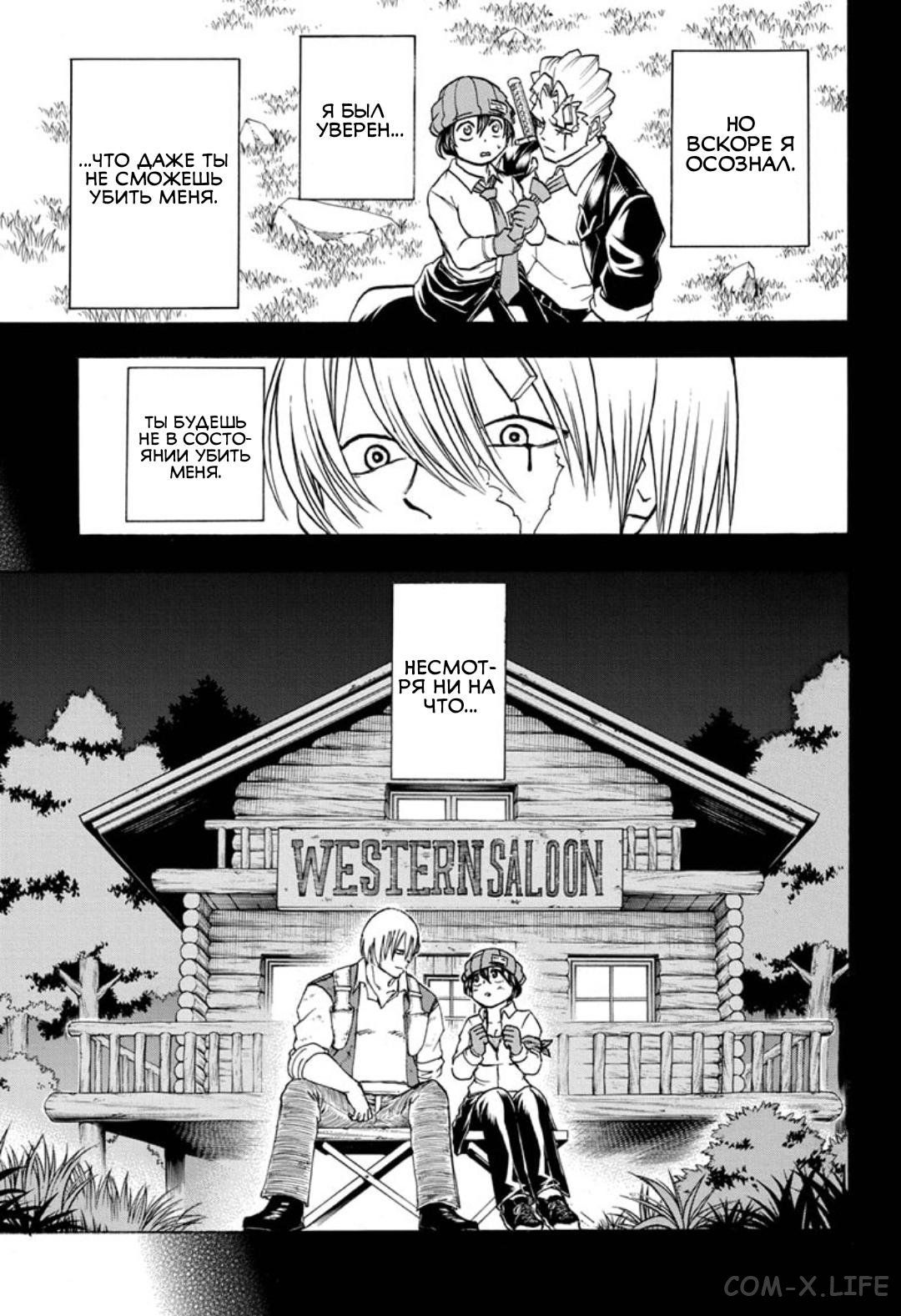 Read Нежить и Неудача Manga Online