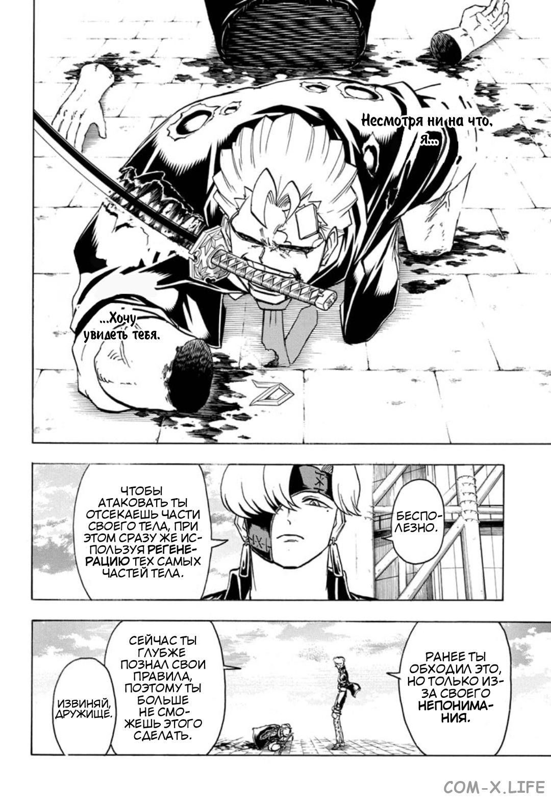 Read Нежить и Неудача Manga Online