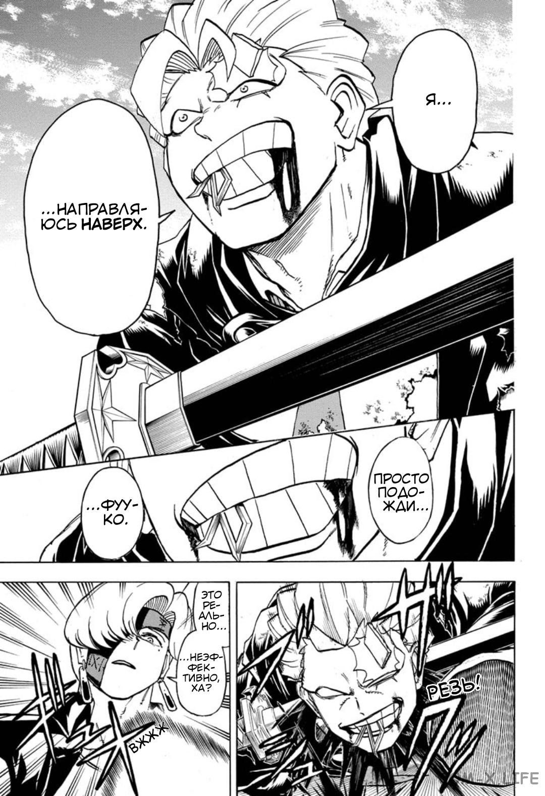 Read Нежить и Неудача Manga Online