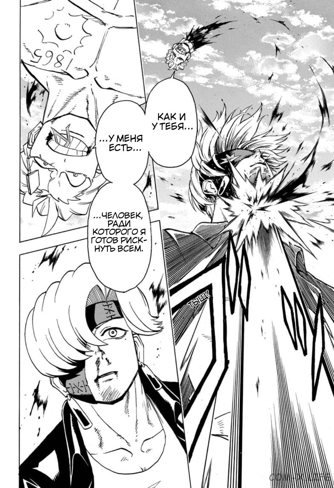 Read Нежить и Неудача Manga Online