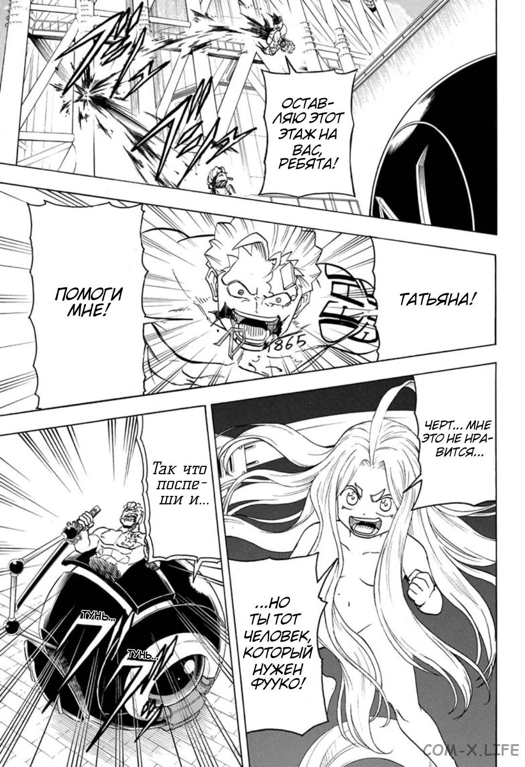 Read Нежить и Неудача Manga Online