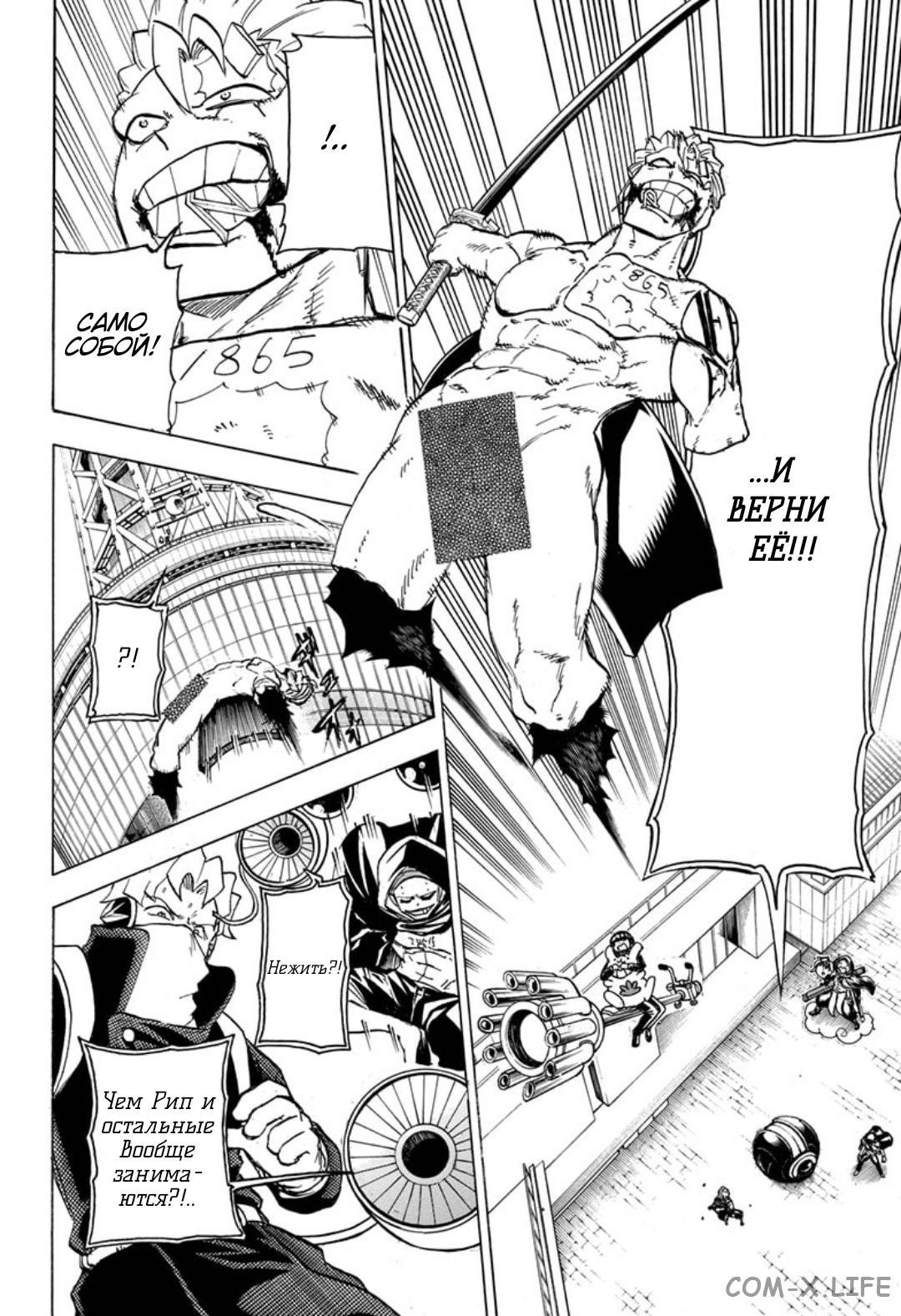 Read Нежить и Неудача Manga Online