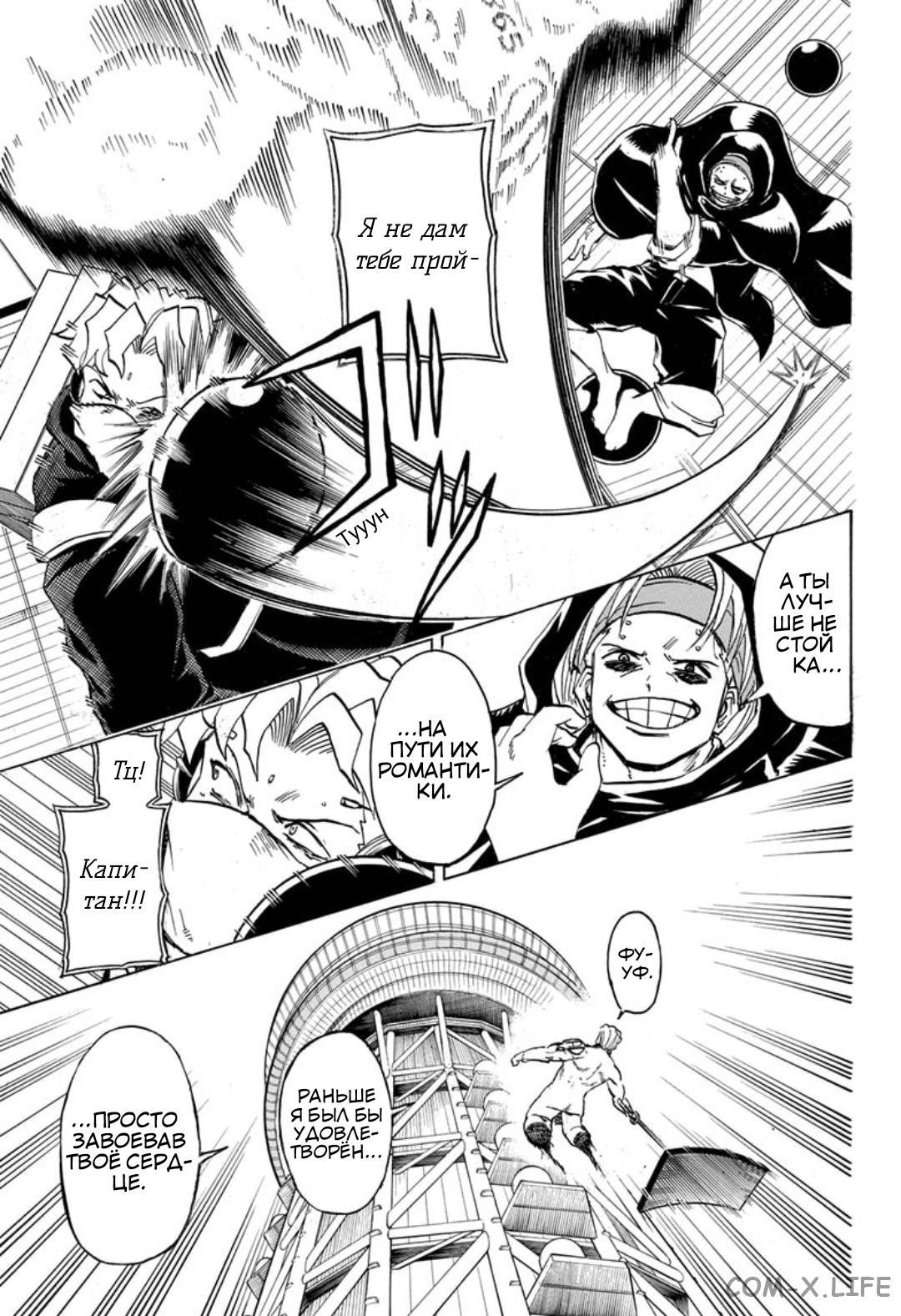 Read Нежить и Неудача Manga Online