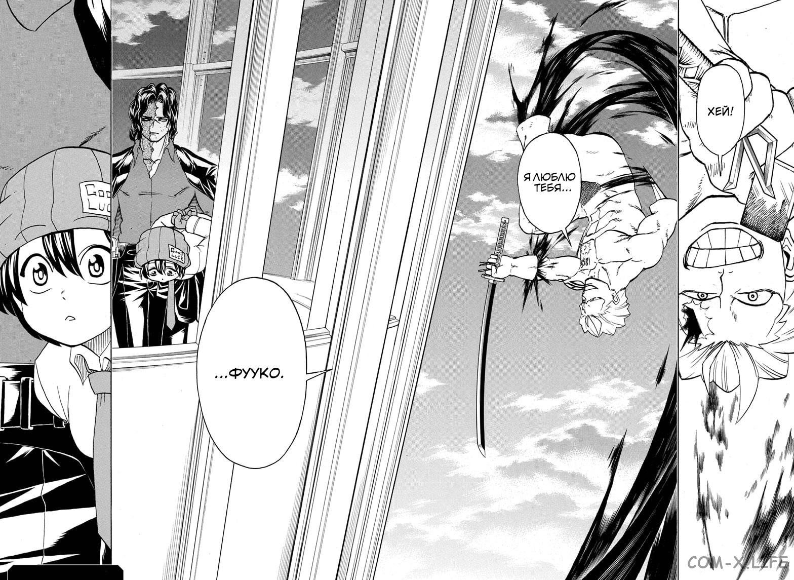 Read Нежить и Неудача Manga Online