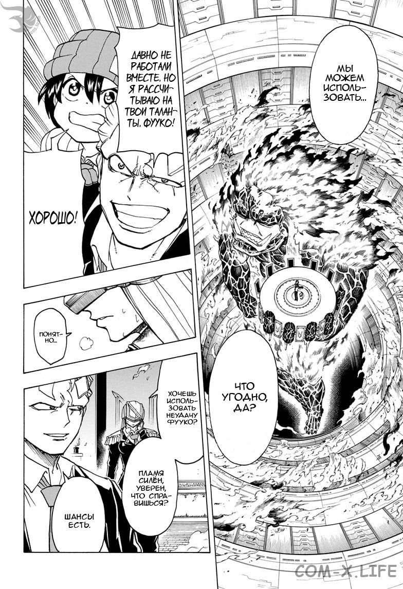 Read Нежить и Неудача Manga Online