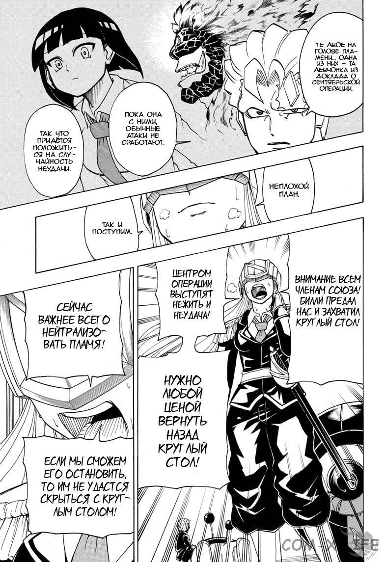 Read Нежить и Неудача Manga Online