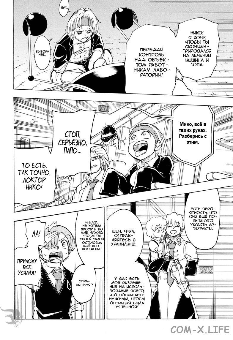 Read Нежить и Неудача Manga Online