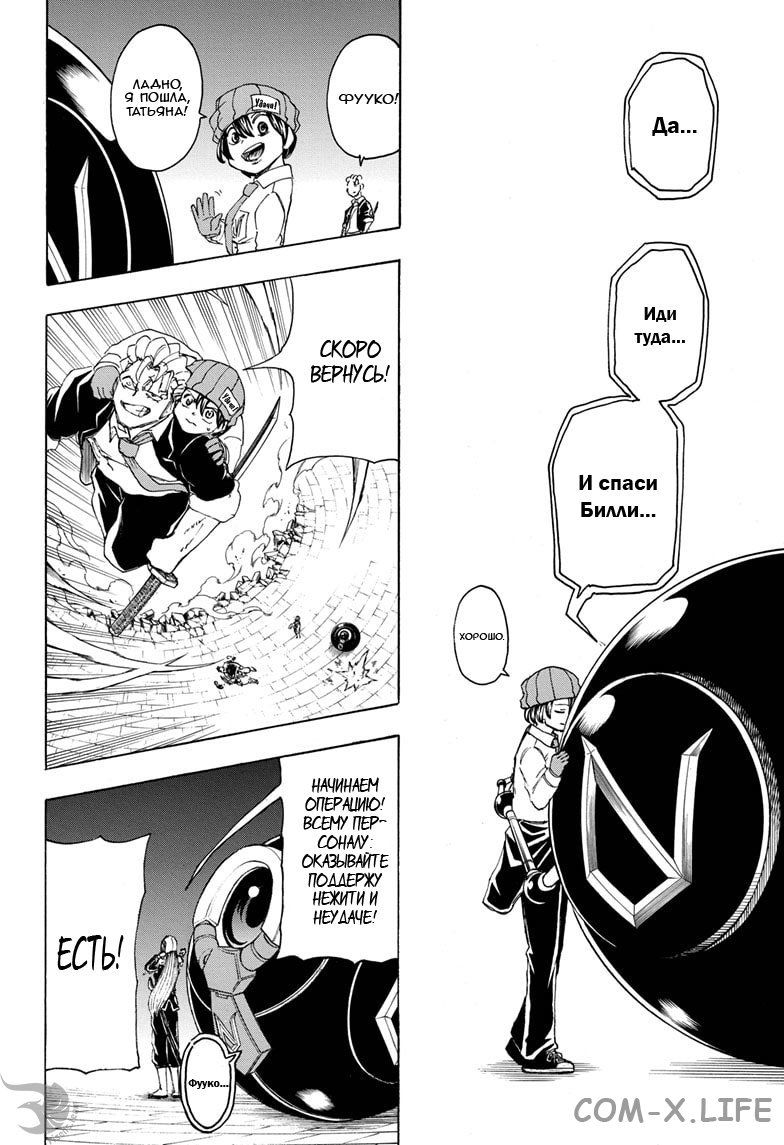 Read Нежить и Неудача Manga Online