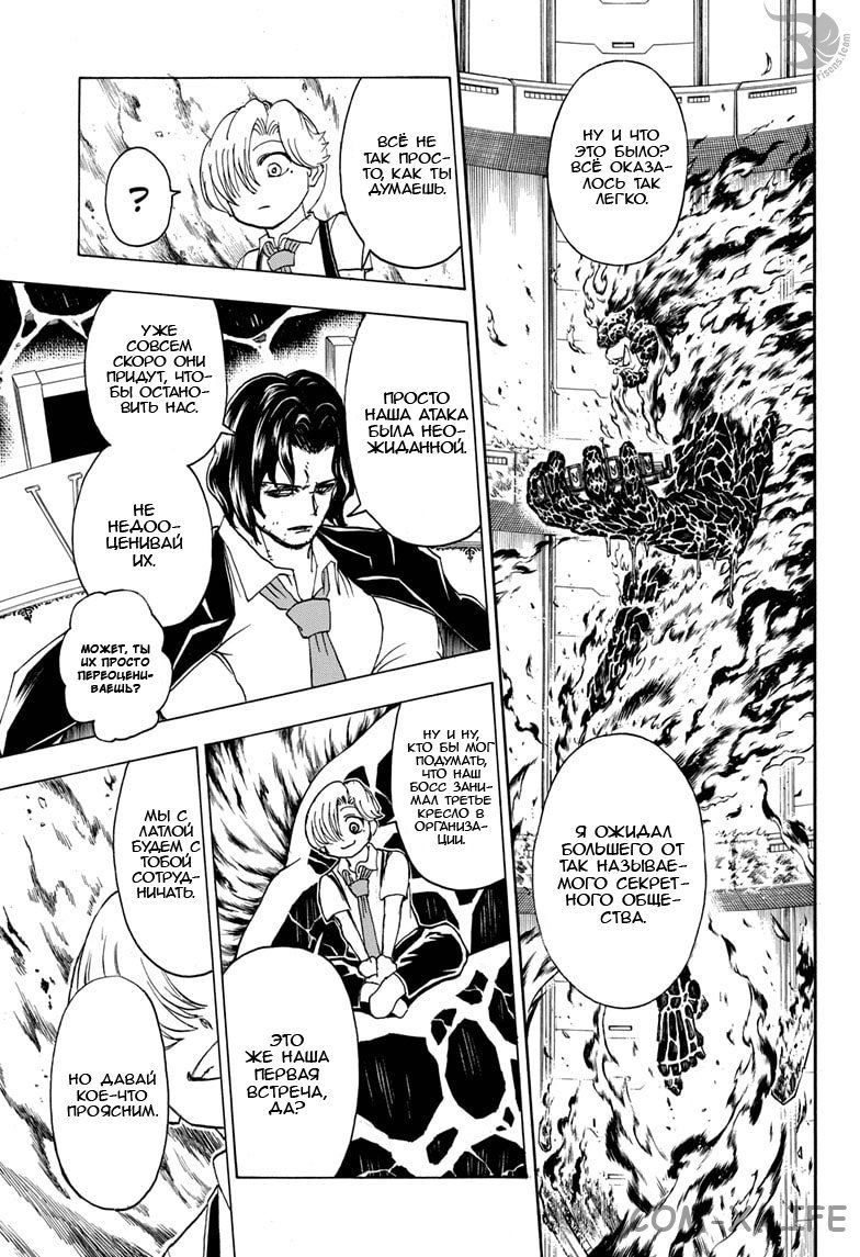 Read Нежить и Неудача Manga Online