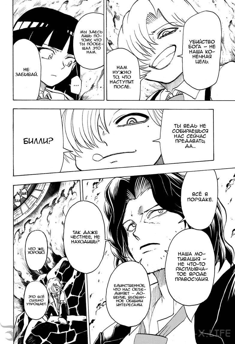 Read Нежить и Неудача Manga Online