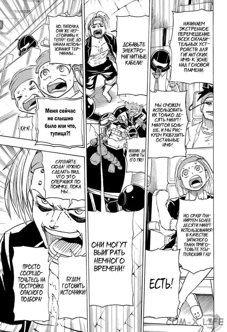 Read Нежить и Неудача Manga Online