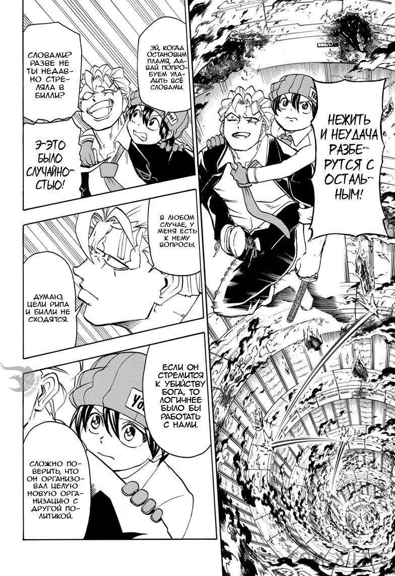 Read Нежить и Неудача Manga Online